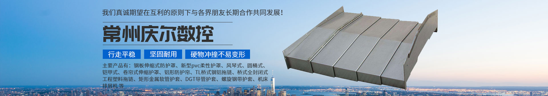 常州慶爾數控設備有限公司